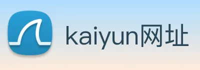 kaiyun网址 Logo